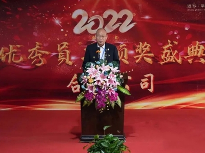 2022年度優秀員工頒獎典禮在屬于勞動人民的節日里致敬每一個為生活努力的人致敬每一個為別人勞動的人真誠的說一聲：你們辛苦了，謝謝！·為優秀員工點贊·他們在不同的崗位、扮演不同的角色，勤勤懇懇、默默奉獻、品德高尚，他們已成為公司的驕傲。為了表揚優秀，鼓勵先進，公司于2023年4月30日上午8:30分，在6號樓舉行了《2022年度優秀員工頒獎典禮》。·領導致辭·總經理王爵康發表講話“成功不會向我們走來